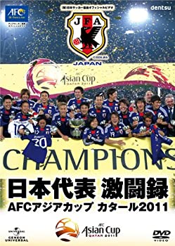 【中古】(未使用･未開封品)日本代表激闘録　AFCアジアカップ　カタール2011 [DVD]