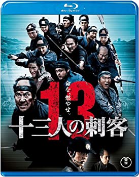 【中古】(未使用･未開封品)十三人の刺客＜Blu-ray＞豪華版(特典DVD付2枚組）役所広司 (出演) 山田孝之 (出演) 三池崇史 (監督)｜ドリエム店 9,003円