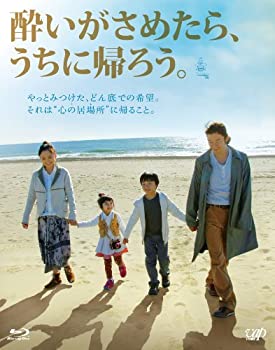 【中古】(未使用･未開封品)酔いがさめたら、うちに帰ろう。 [Blu-ray] 浅野忠信 (出演) 永作博美 (出演) 東 陽一 (監督)