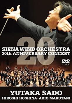 【中古】(未使用･未開封品)シエナ・ウインド・オーケストラ 結成20周年記念コンサートLIVE [DVD]