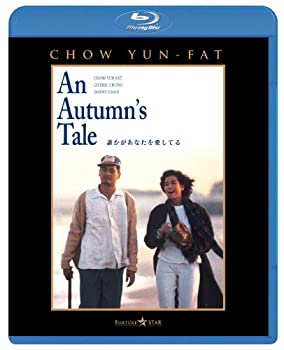 【中古】(未使用･未開封品)誰かがあなたを愛してる [Blu-ray] 4,699円