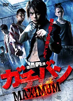 【中古】(未使用･未開封品)ガチバン MAXIMUM [DVD]