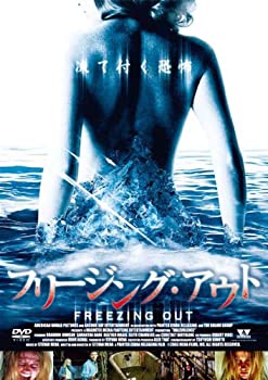 【中古】(未使用･未開封品)フリージング・アウト [DVD]