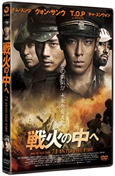 【中古】(未使用･未開封品)戦火の中へ　スタンダード・エディション [DVD]｜ドリエム店