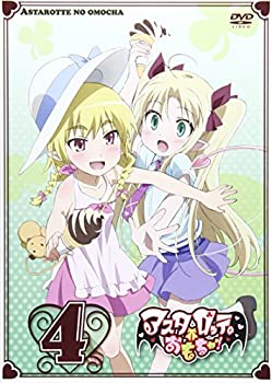 【中古】(未使用･未開封品)アスタロッテのおもちゃ!4 [DVD]｜ドリエム店