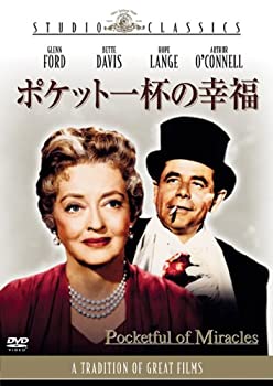【中古】(未使用･未開封品)ポケット一杯の幸福 [DVD]｜ドリエム店