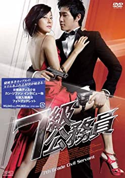 【中古】(未使用･未開封品)7級公務員　特別版 [DVD]