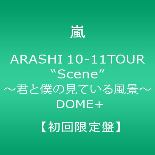 【中古】(未使用･未開封品)ARASHI 10-11TOUR“Scene~君と僕の見ている風景~ DOME+ 【初回限定盤】 [DVD]