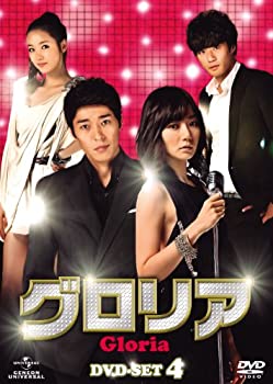 【中古】(未使用･未開封品)グロリア　DVD-SET4