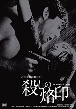 【中古】(未使用･未開封品)日活100周年邦画クラシック GREAT20 殺しの烙印 ＨＤリマスター版 [DVD]