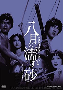 【中古】(未使用･未開封品)日活100周年邦画クラシック GREAT20 八月の濡れた砂 ＨＤリマスター版 [DVD]