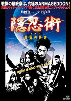 【中古】(未使用･未開封品)隠忍術 殺戮の終末 [DVD]