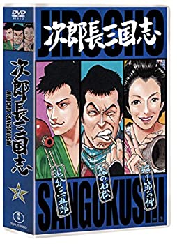 【中古】(未使用･未開封品)次郎長三国志 第二集 [DVD] 監督:マキノ雅弘 出演: 小堀明男 広沢虎造 若山セツ子 豊島美智子 森繁久彌｜ドリエム店