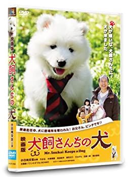 【中古】(未使用･未開封品)映画版 犬飼さんちの犬 [DVD]