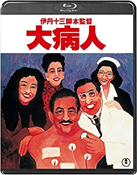 【中古】(未使用･未開封品)大病人＜Blu-ray＞