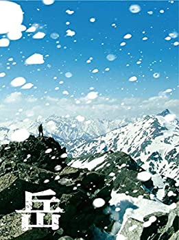 【中古】(未使用･未開封品)岳 -ガク- Blu-ray豪華版（２枚組）