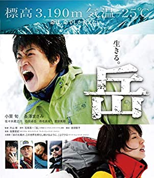 【中古】(未使用･未開封品)岳 -ガク- Blu-ray 通常版 小栗旬、長澤まさみ主演