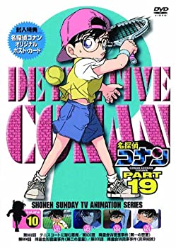 【中古】(未使用･未開封品)名探偵コナン PART19 Vol.10 [DVD] 6,126円