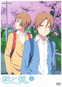 【中古】(未使用･未開封品)君と僕。 1【通常版】 [DVD]｜ドリエム店