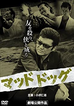 【中古】(未使用･未開封品)マッドドッグ [DVD]