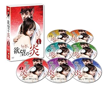 【中古】(未使用･未開封品)欲望の炎 DVD-BOX 1 シン・ウンギョン