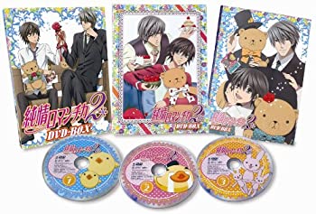 【中古】(未使用･未開封品)純情ロマンチカ2　DVD-BOX