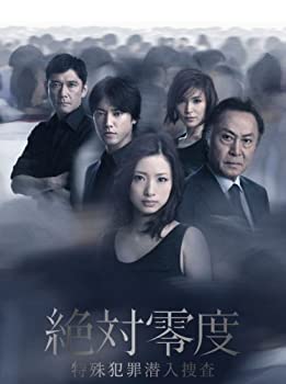 【中古】(未使用･未開封品)絶対零度～特殊犯罪潜入捜査～ＤＶＤ&minus;ＢＯＸ [DVD]｜ドリエム店