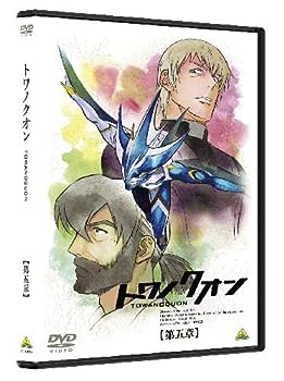 【中古】(未使用･未開封品)トワノクオン 第五章 [DVD]