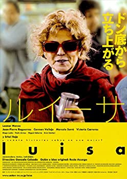 【中古】(未使用･未開封品)ルイーサ [DVD]