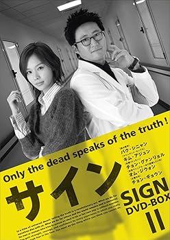 【中古】(未使用･未開封品)サイン DVD-BOX II パク・シニャン