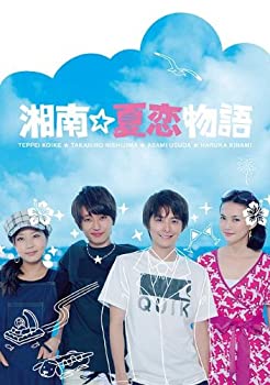 【中古】(未使用･未開封品)湘南☆夏恋物語 [DVD]｜ドリエム店
