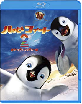 【中古】(未使用･未開封品)ハッピー フィート2 踊るペンギンレスキュー隊 Blu-ray & DVDセット（初回限定生産）
