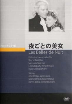 【中古】(未使用･未開封品)夜ごとの美女 [DVD] ジェラール・フィリップ｜ドリエム店