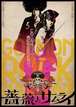 【中古】(未使用･未開封品)『薔薇とサムライ』DVD 古田新太
