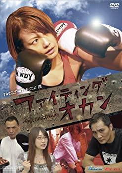 【中古】(未使用･未開封品)ファイティングオカン [DVD]