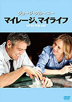 【中古】(未使用･未開封品)マイレージ、マイライフ [DVD]