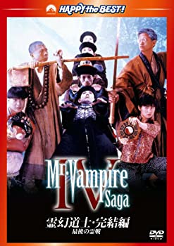 【中古】(未使用･未開封品)霊幻道士・完結編最後の霊戦 [DVD] アンソニー・チェン (出演) リッキー・ラウ (監督)