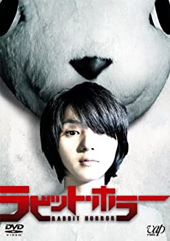 【中古】(未使用･未開封品)ラビット・ホラー [DVD]｜ドリエム店