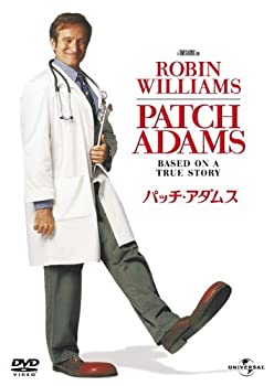 【中古】(未使用･未開封品)パッチ・アダムス [DVD]