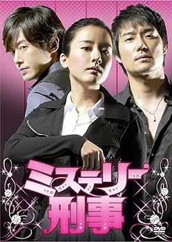 【中古】(未使用･未開封品)ミステリー刑事 [DVD] イ・テゴン｜ドリエム店