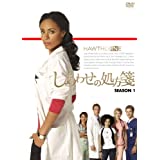 【中古】(未使用･未開封品)しあわせの処方箋 シーズン１ ＤＶＤ-ＢＯＸ [DVD] 14,706円
