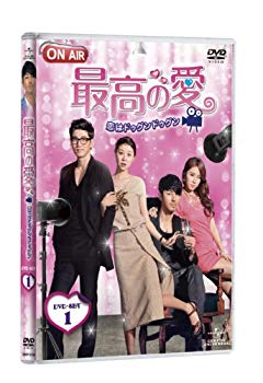 【中古】(未使用･未開封品)最高の愛～恋はドゥグンドゥグン～ DVD-SET1