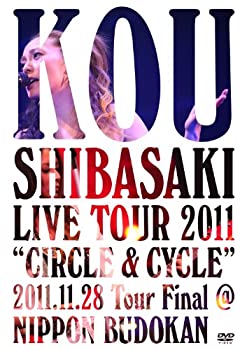 【中古】(未使用･未開封品)Kou Shibasaki Live Tour 2011 CIRCLE & CYCLE 2011.11.28 Tour Final@NIPPON BUDOKAN [DVD]