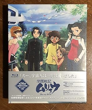 【中古】(未使用･未開封品)「学園戦記ムリョウ」Blu-ray BOX(期間限定版) 宮崎一成
