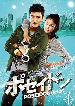 【中古】(未使用･未開封品)ポセイドン＜完全版＞　DVD-BOX 1 シウォン（SUPER JUNIOR）、イ・ソンジェ、イ・シヨン、ユンホ（東方神起） 8,189円