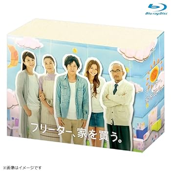 【中古】(未使用・未開封品)フリーター、家を買う。Blu-ray BOX|ドリエム店