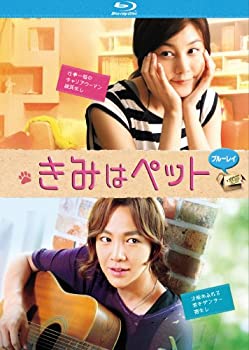 【中古】(未使用･未開封品)きみはペット ブルーレイ [Blu-ray]