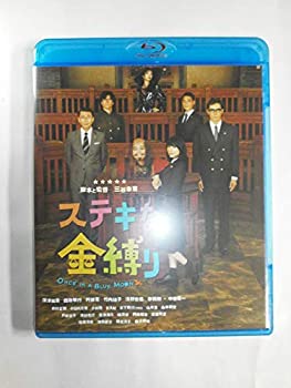 【中古】(未使用･未開封品)ステキな金縛り Blu-rayスタンダード・エディション｜ドリエム店