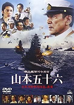 【中古】(未使用･未開封品)聯合艦隊司令長官　山本五十六　-太平洋戦争70年目の真実- [DVD]