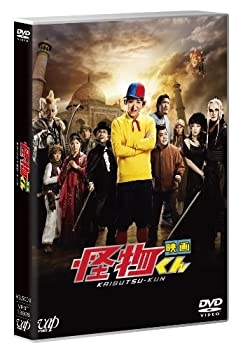 【中古】(未使用･未開封品)「映画 怪物くん」通常版DVD